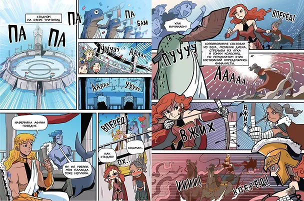 Книга Герои Олимпа. Афина (Минчо) — 7