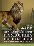 Артбуки. Красочные миры