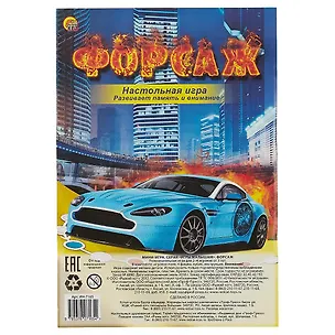 Рыжий кот Игра настольная "МИНИ-ИГРЫ "Форсаж" ИН-7165 2416378