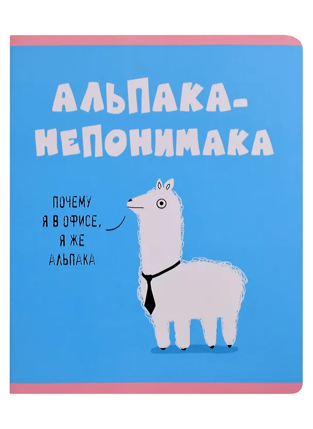 Тетрадь общая «Zoo команда (Эксклюзив)», 48 листов в клетку, A5, в ассортименте - Listoff 2973539 — 5