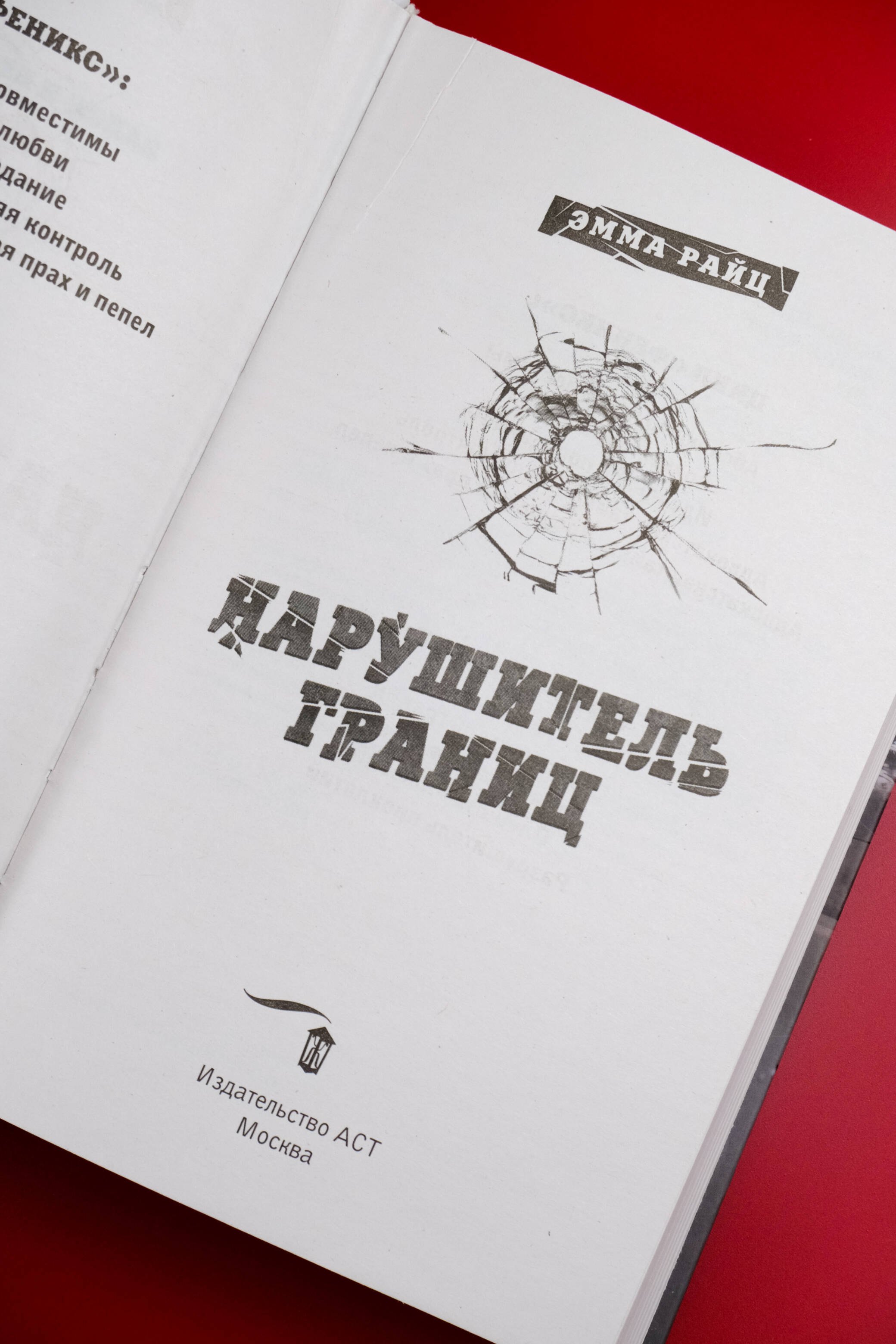 Изображение бумажной книги