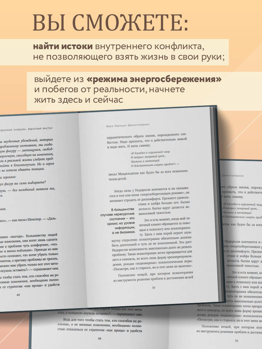 взрослая с ребенком