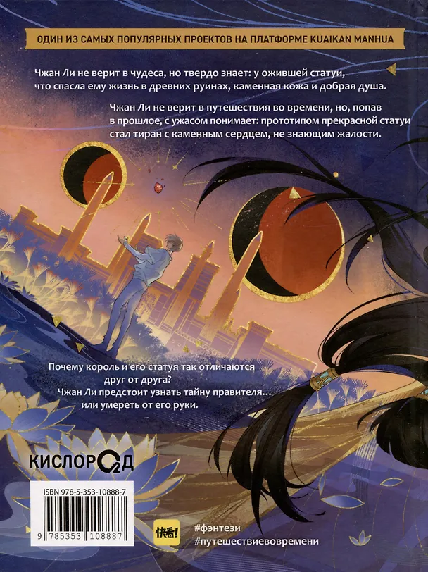 До встречи, мой король! Том 1. Маньхуа 3048815 — 7
