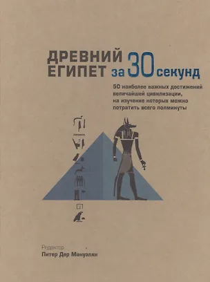 Книга Древний Египет ()