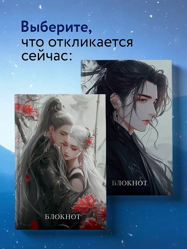 Книга для записей А5 64л лин. "Блокнот. Маньхуа (голубой)" цветной блок 3038601 — 5