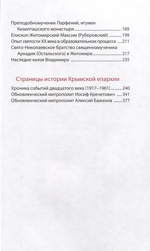 Книга Любовь рождается в свободе (Нестор Доненко) — 6