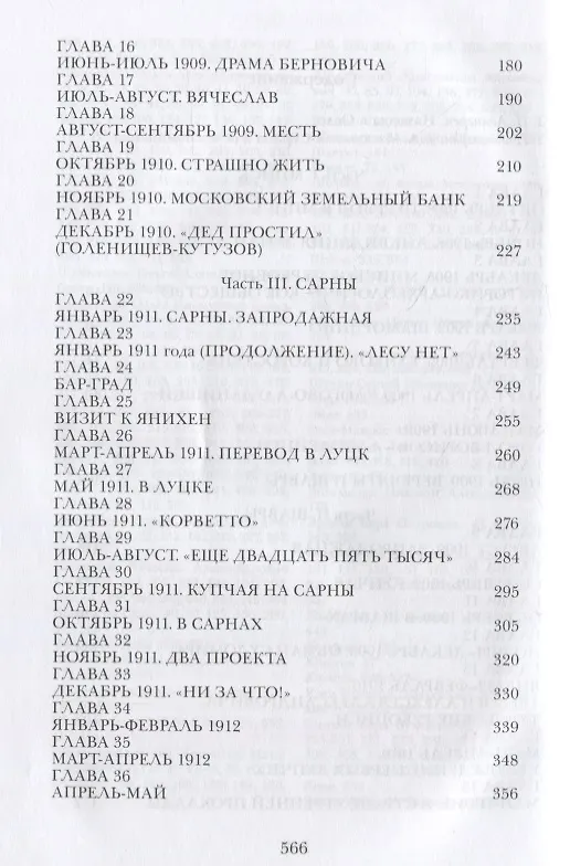 Книга История с географией () — 3