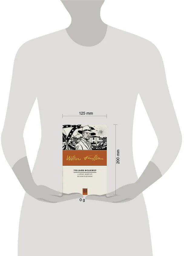 Книга Сойди, Моисей! Непобежденные (Уильям Фолкнер) — 4