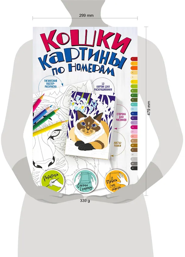 Книга Картины по номерам. Кошки () — 3