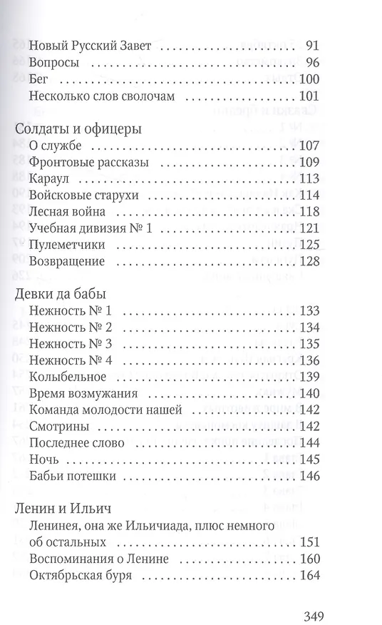 Книга Пьяные ёжики (Егений Шестаков) — 3
