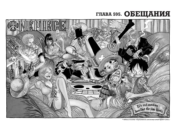 Ван-Пис. Книга 21 (Том 61, 62, 63) - На заре приключений: Новый Свет. (One Piece / Большой куш). Манга 3091089 — 14