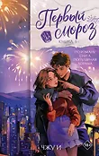 Хиты Азии. Красные нити любви