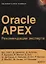 ORACLE APEX Рекомендации эксперта (мOracle) Скотт — 2633577 — 1