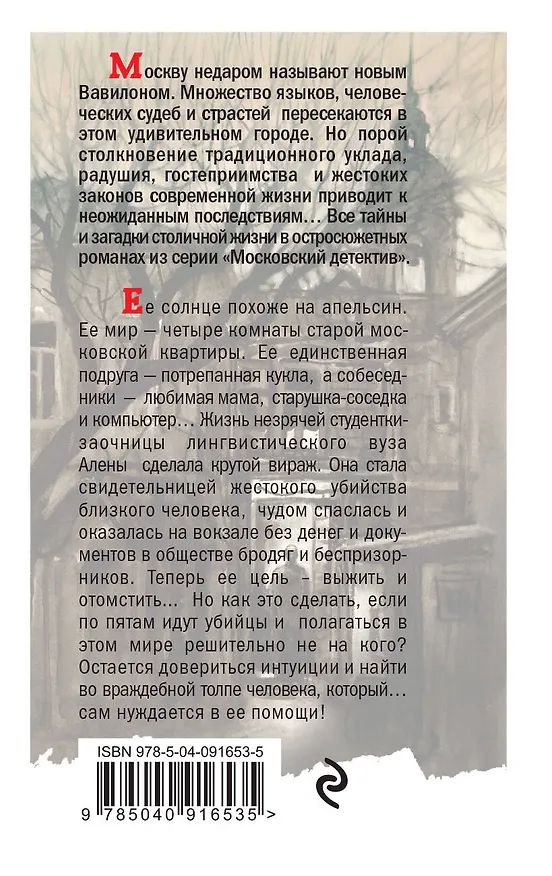 Книга Небо под зеленым абажуром (Мария Брикер) — 2