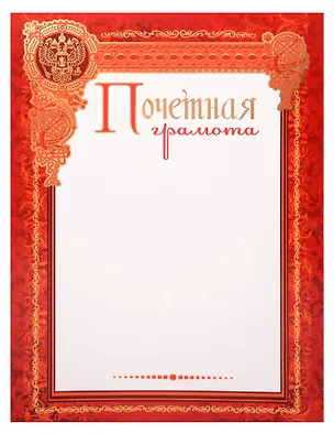 Грамота, Арт и Дизайн, в ассортименте 1199424