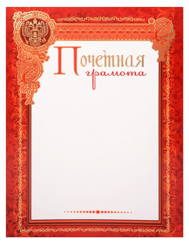 Грамота, Арт и Дизайн, в ассортименте 1199424 — 1