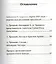 Процесс антисоветского троцкистского центра (23-30 января 1937 года). С предисловием Николая Старикова — 2444391 — 2