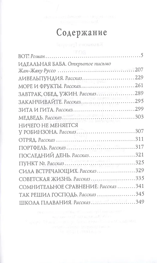 Книга Вот! (Григорий Каковкин) — 2
