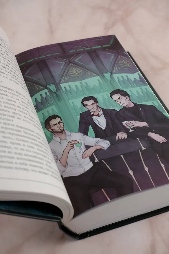 Книга Иная Богемия (Юлия Макс) — 10