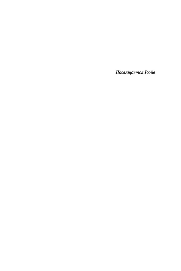 Книга Имя мне - Красный (Орхан Памук) — 7