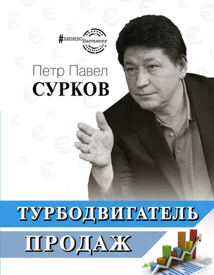 Турбодвигатель продаж — 2749095 — 1