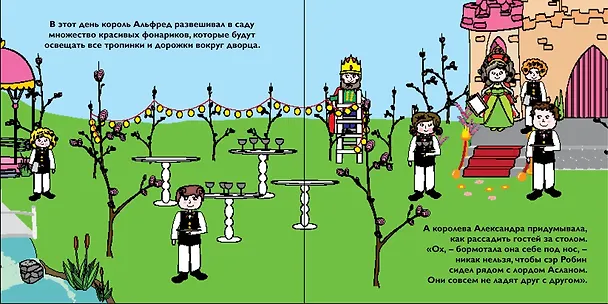 Книга Принцессы () — 5