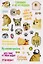 Пёсомемы. Наклейки — 3132433 — 3