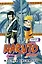 Наруто. Книга 2 (Том 4, 5, 6) - Мост героя. (Naruto). Манга — 2842671 — 1