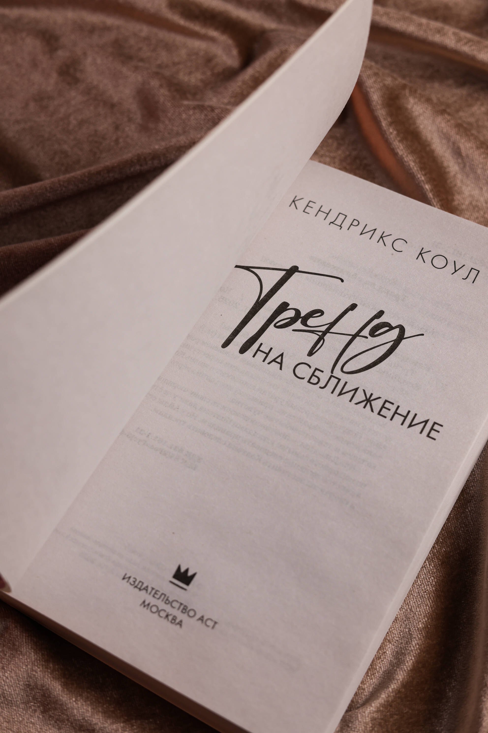 Изображение бумажной книги