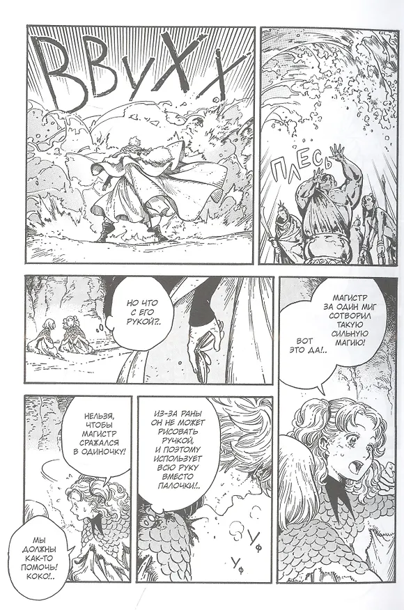 Ателье колдовских колпаков. Том 5 (Witch Hat Atelier / Tongari Boushi no Atelier). Манга 2985193 — 2