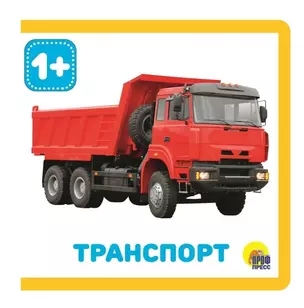 Транспорт — 2723016 — 1