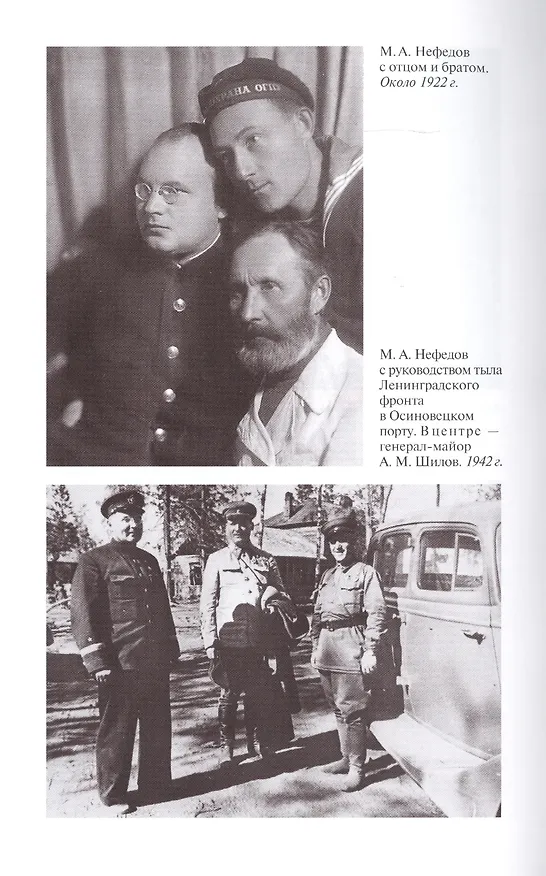 Книга Битва за Ленинград (Дмитрий Филиппов) — 3