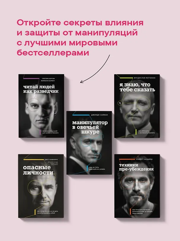 Книга Я понимаю тебя без слов. Как читать людей по жестам и мимике (Касия Везовски) — 9