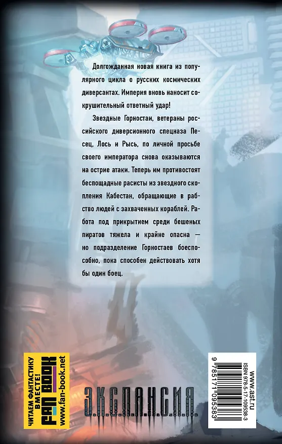 Книга Пираты XXX века (Роман Злотников) — 2
