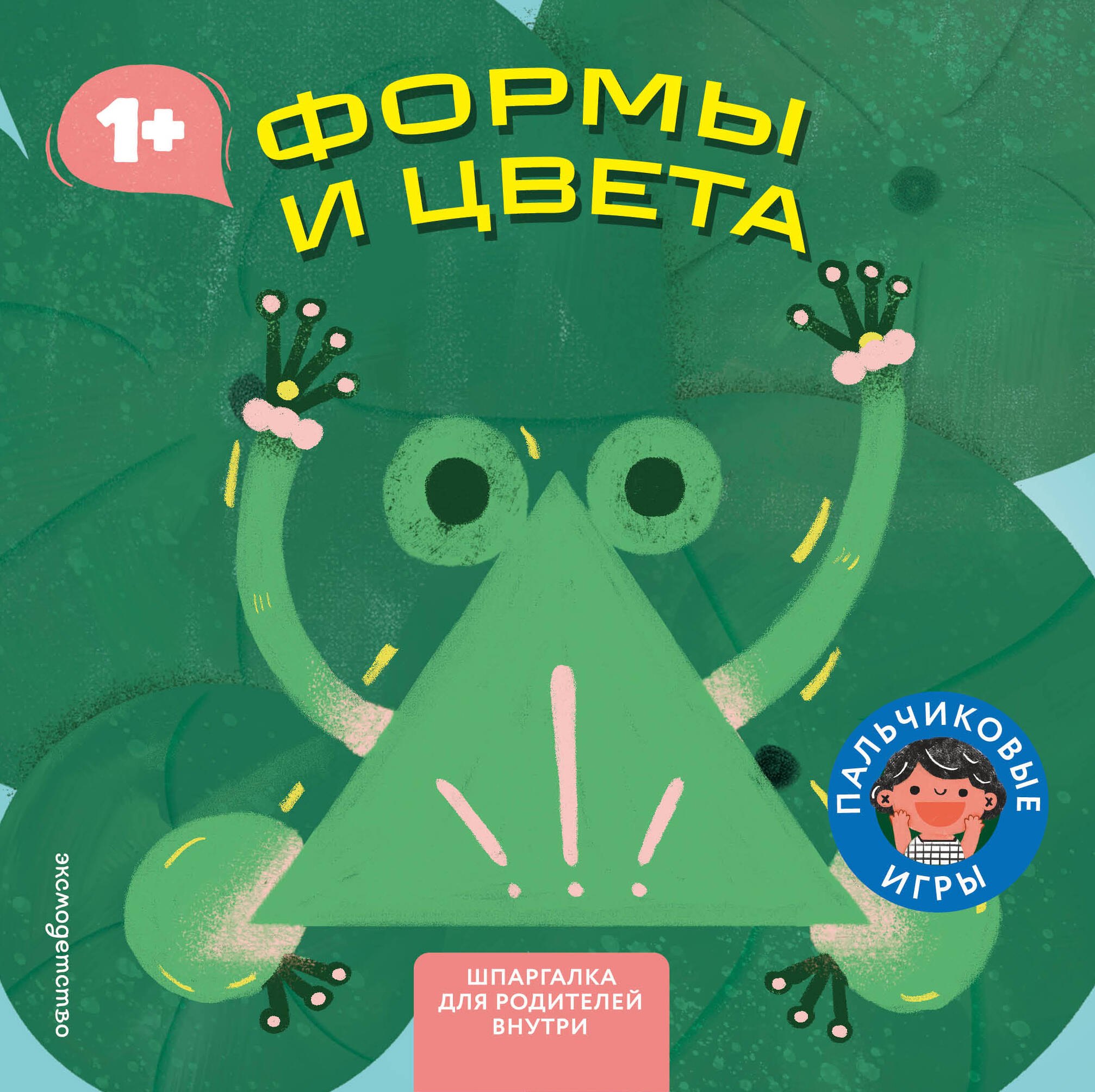 None Формы и цвета