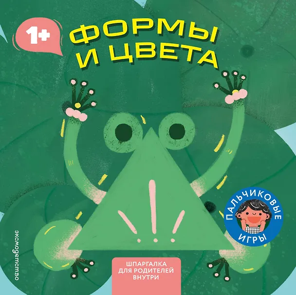 Книга Формы и цвета () — 1