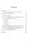 На пути к евразийскому экономическому чуду. Россия и интеграция на постсоветском пространстве — 2647350 — 2