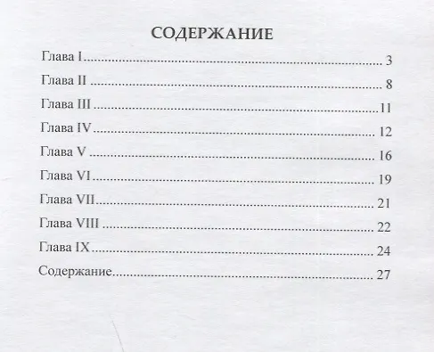 Книга Сила мысли и мыслеобразы () — 2