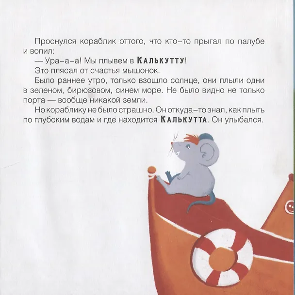 Книга Каль-кут-та (Ольга Сафронова) — 4