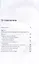К психологии пробуждения. Буддизм, психотерапия и путь личностной и духовной трансформации — 2976088 — 2