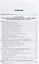 История литературы США. Часть 2. Учебник для академического бакалавриата — 2731194 — 2