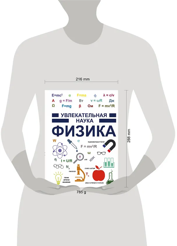 Книга Физика () — 4