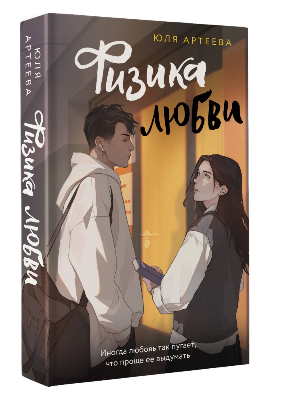 Изображение бумажной книги