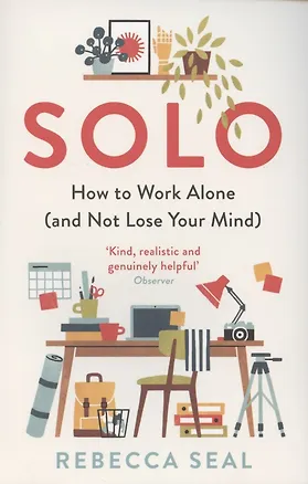Книга Solo. How to Work Alone (and Not Lose Your Mind) (Rebecca Seal)