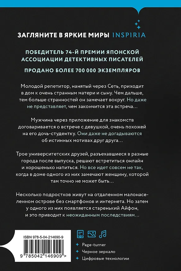 Книга Комната правды (формат клатчбук) (Юки Синъитиро) — 2