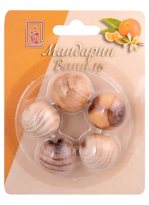 Набор аромашариков Мандарин и ваниль (дерево) (5 шт) 2919584