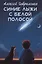 Синие лыжи с белой полосой — 3023725 — 1