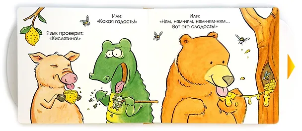 Книга Покажи язык! (Мэтью Ван Флит) — 4