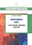 Инновационный бизнес: стратегическое управление развитием: учеб. пособие — 2313142 — 2