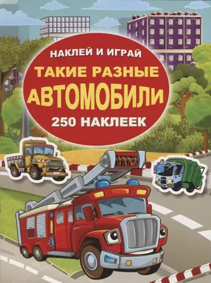 Такие разные автомобили — 2715267 — 1